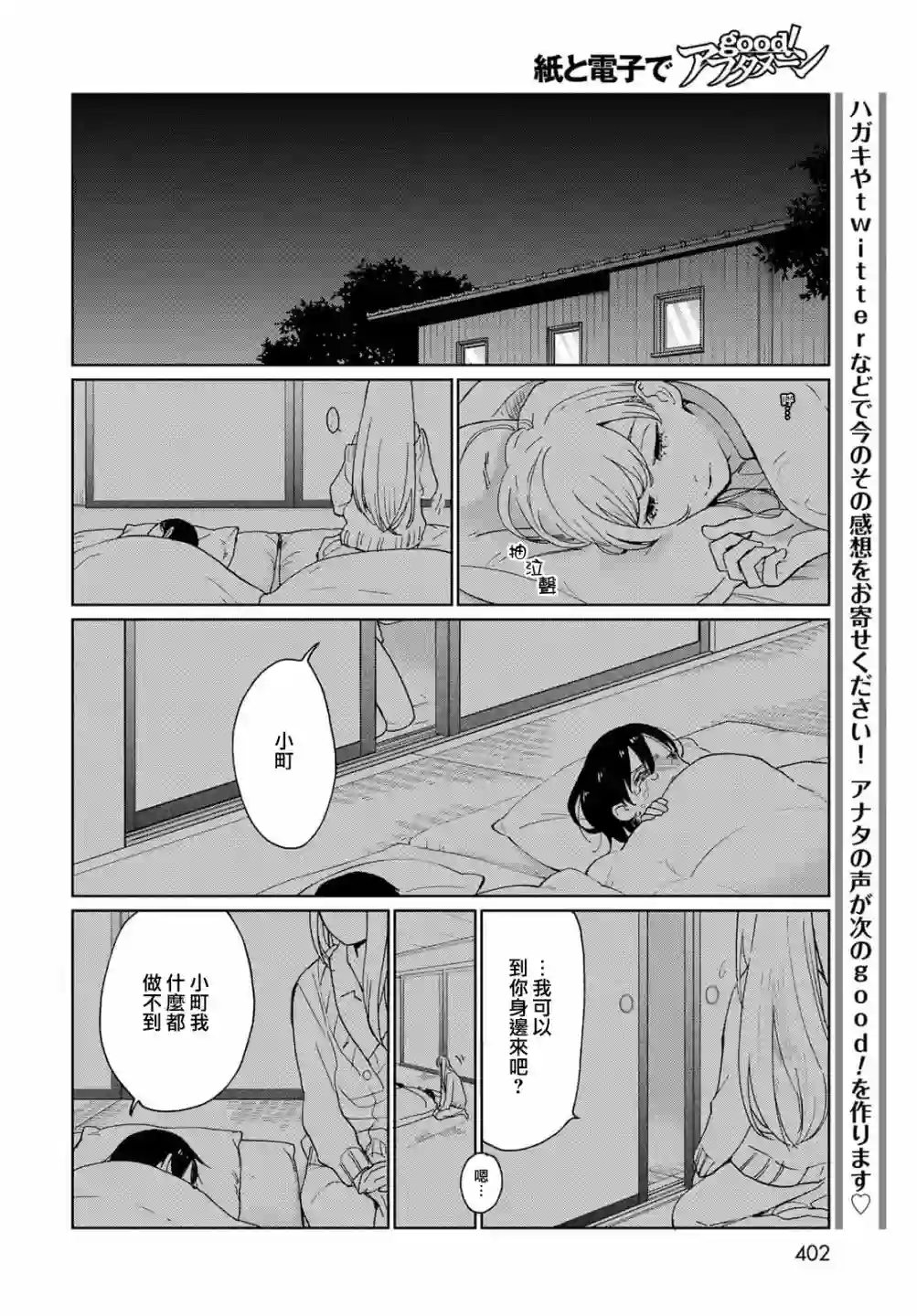 邻人似银河第19话