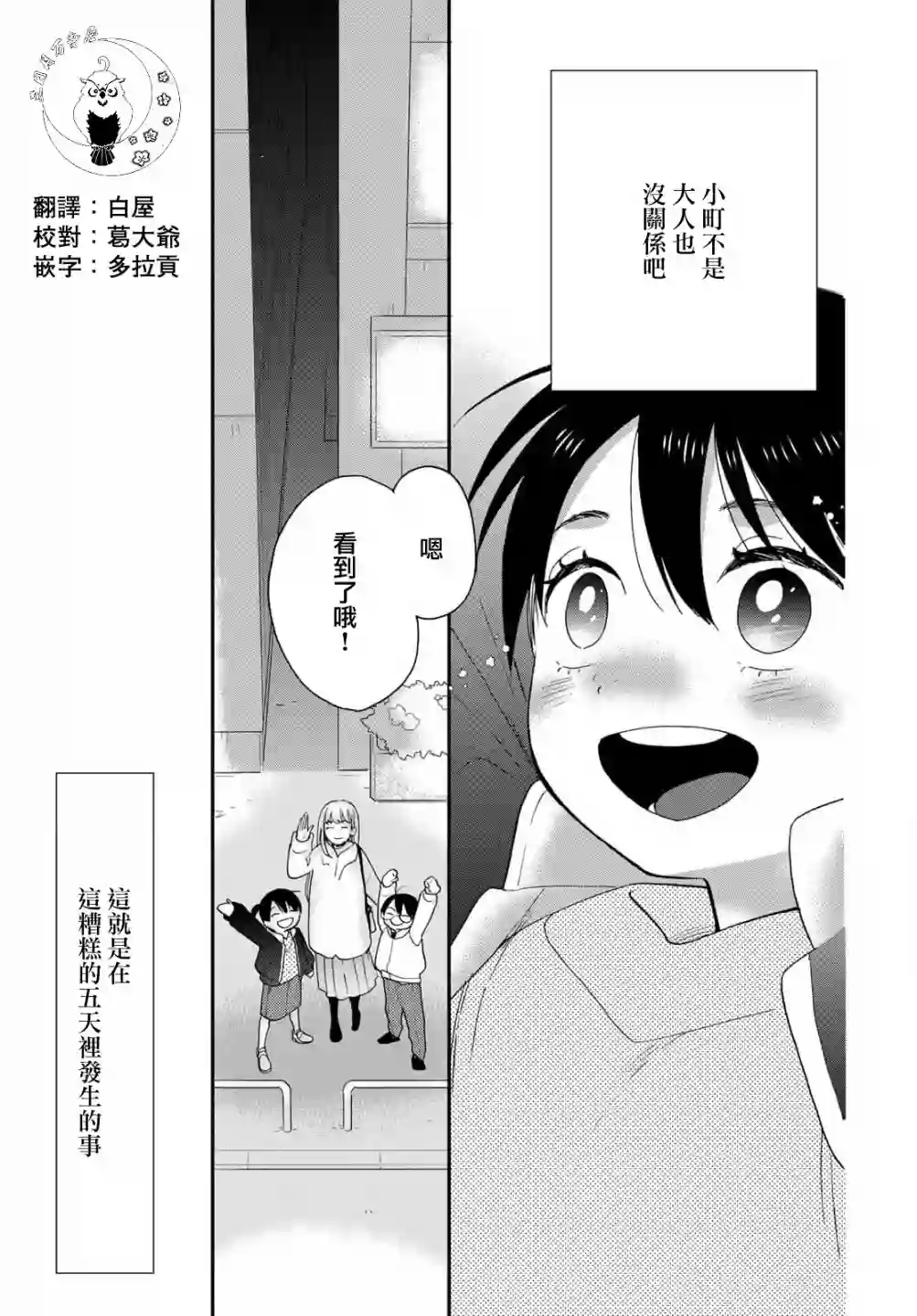 邻人似银河第19话