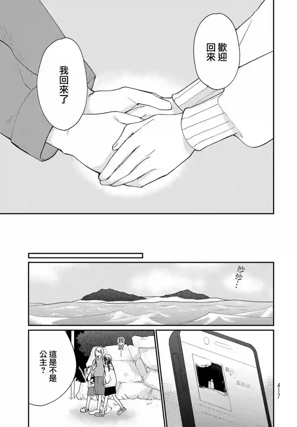 邻人似银河第19话