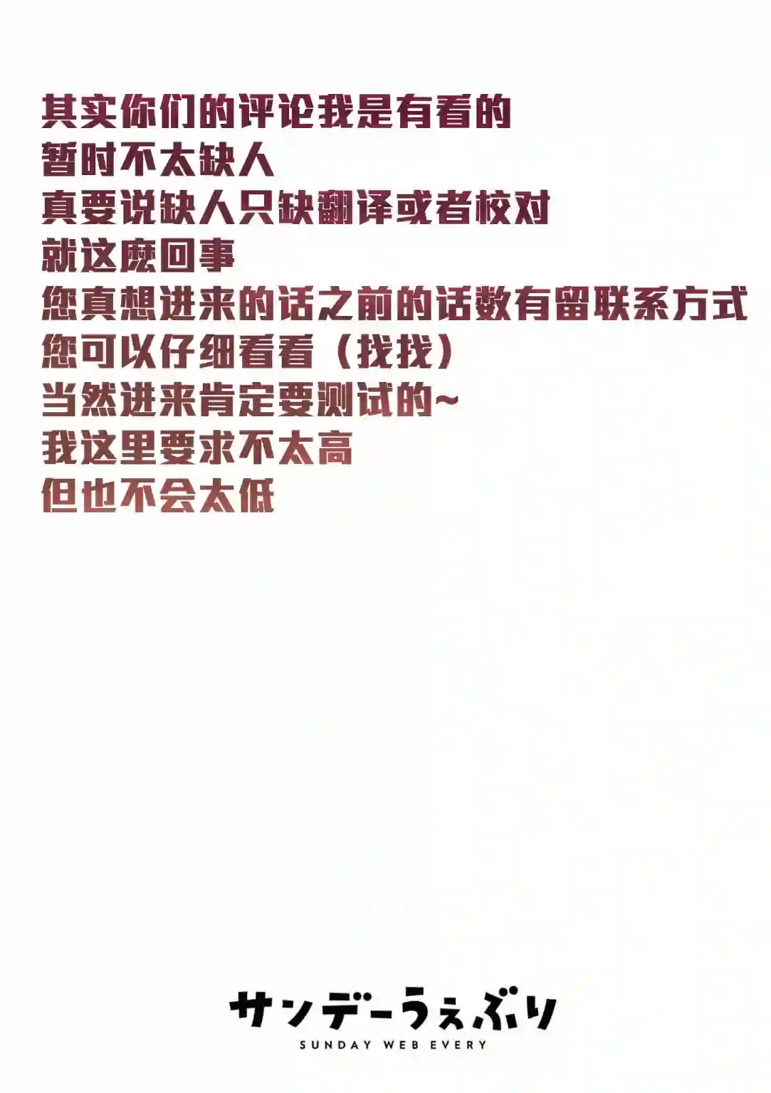 巨人大小姐第14话