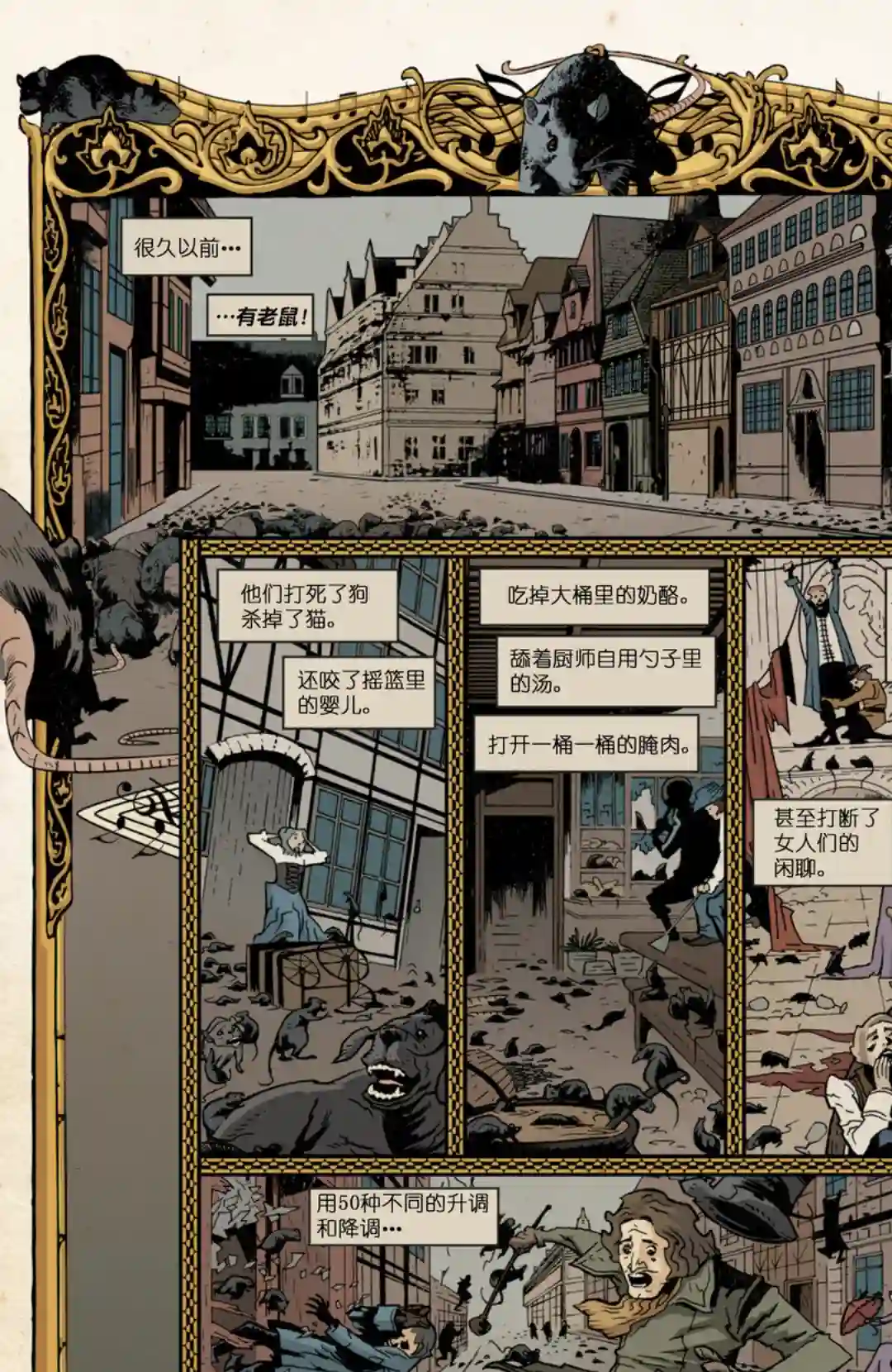 忍者神龟2011第36卷