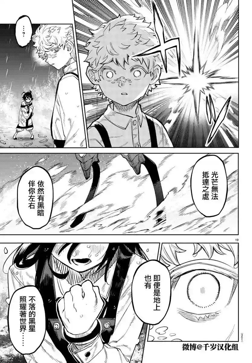 SHY第134话