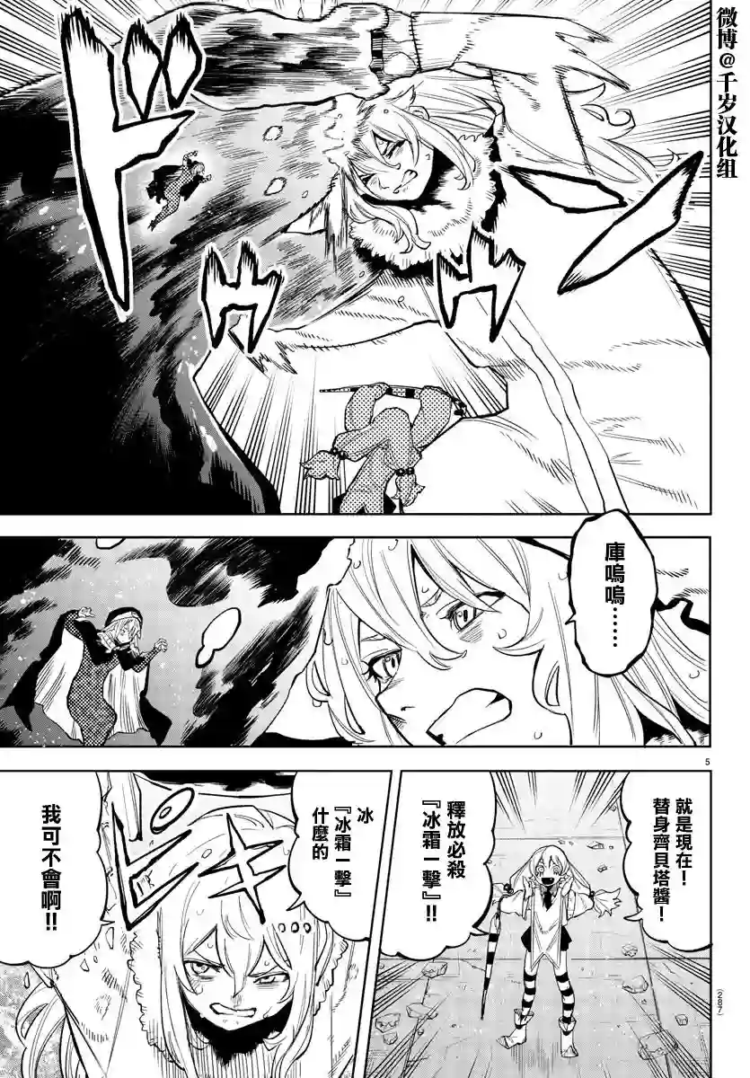 SHY第134话