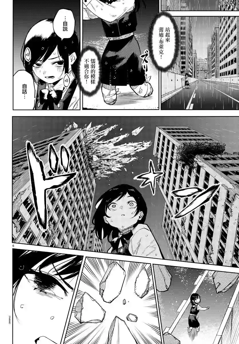 SHY第134话