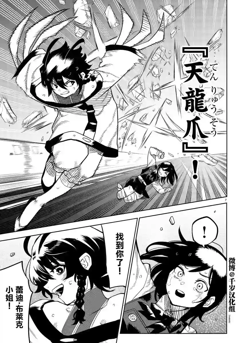 SHY第134话
