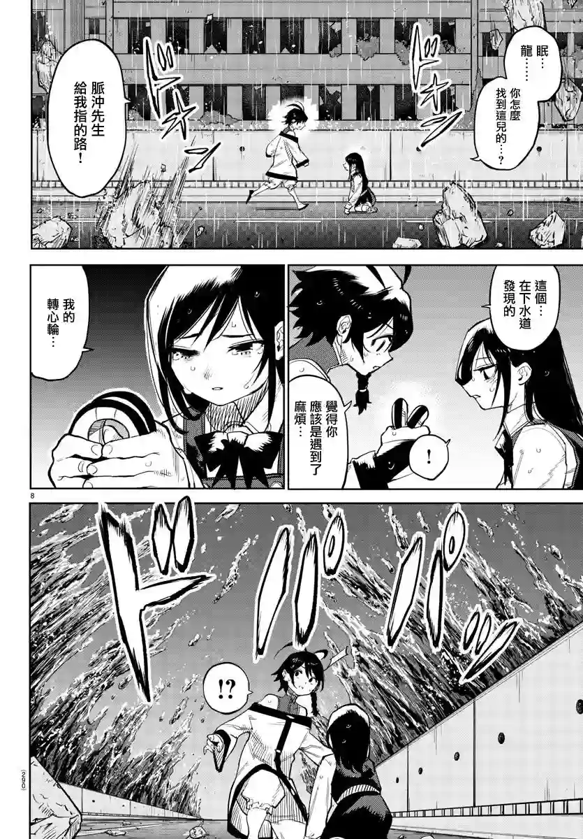 SHY第134话