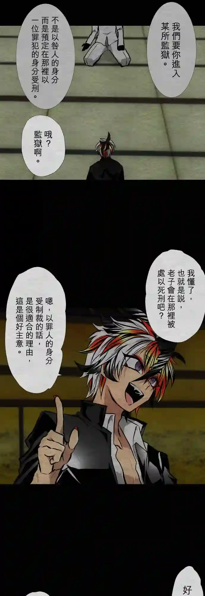 黑白来看守所第400话