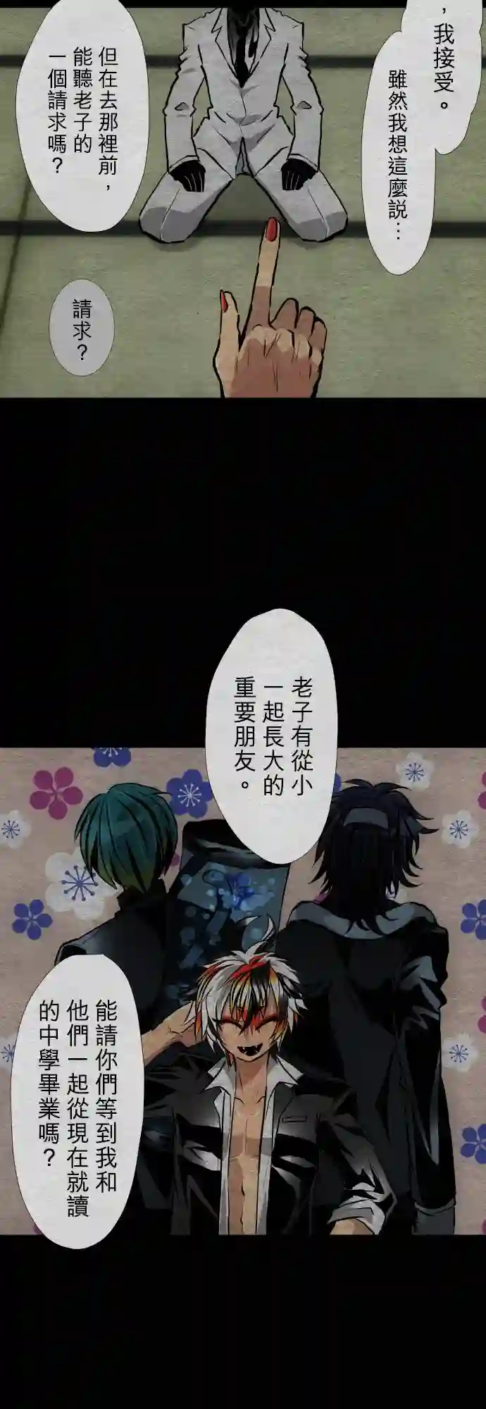 黑白来看守所第400话