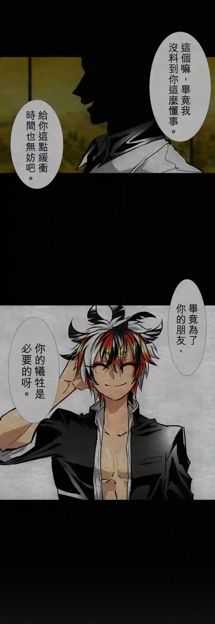 黑白来看守所第400话