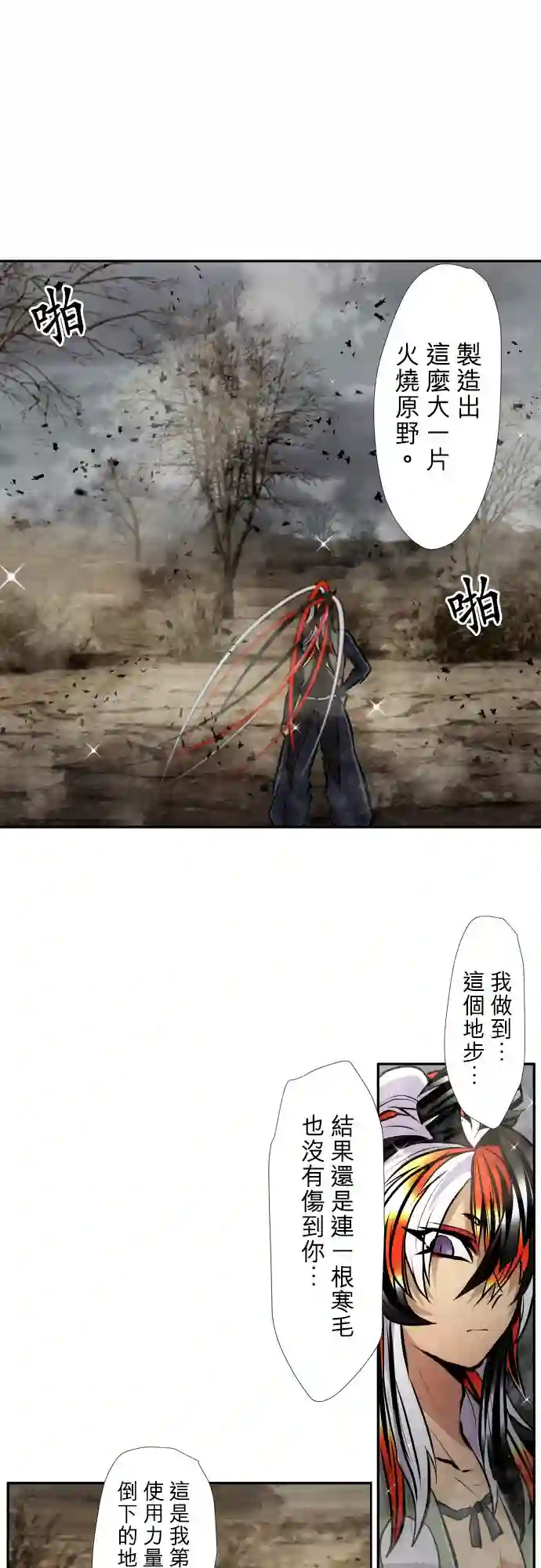 黑白来看守所第400话