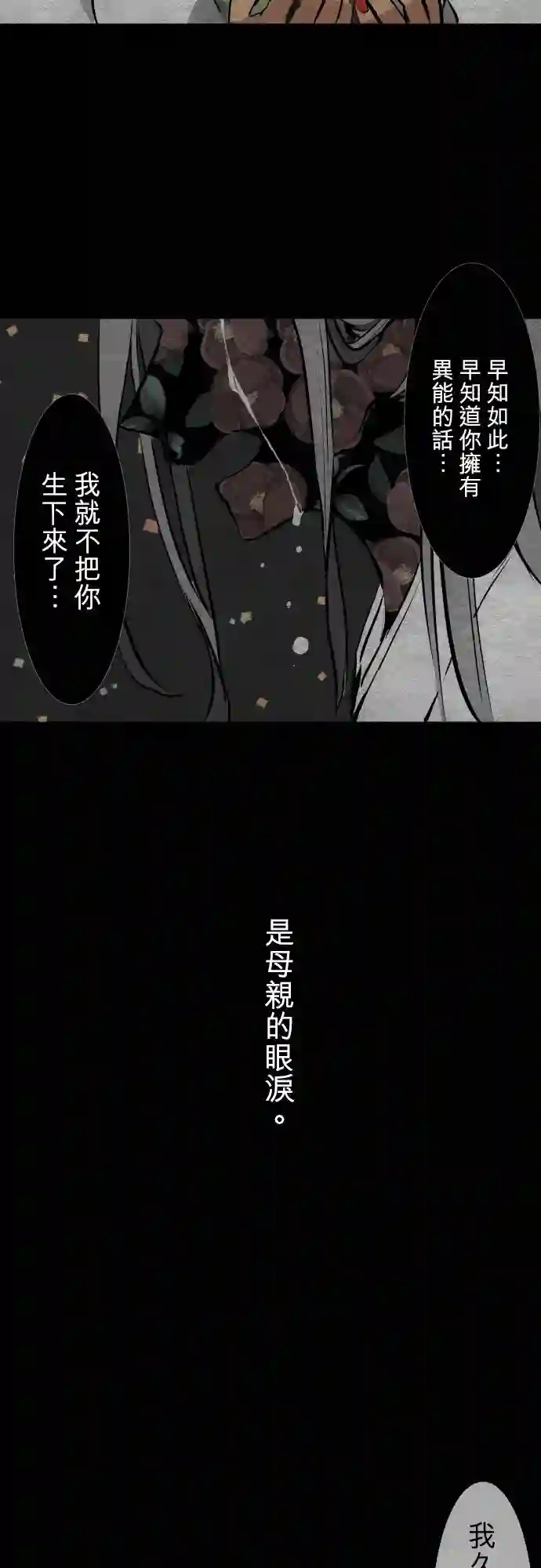 黑白来看守所第400话