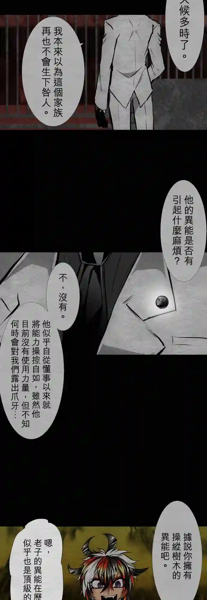 黑白来看守所第400话
