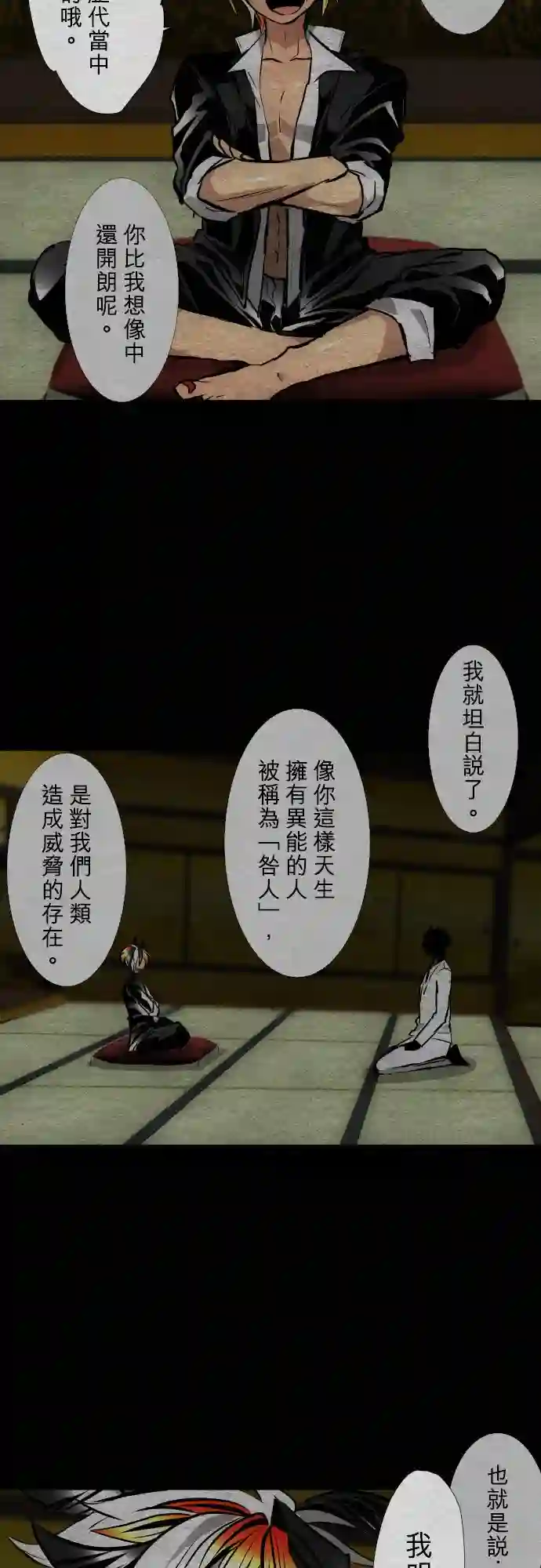 黑白来看守所第400话