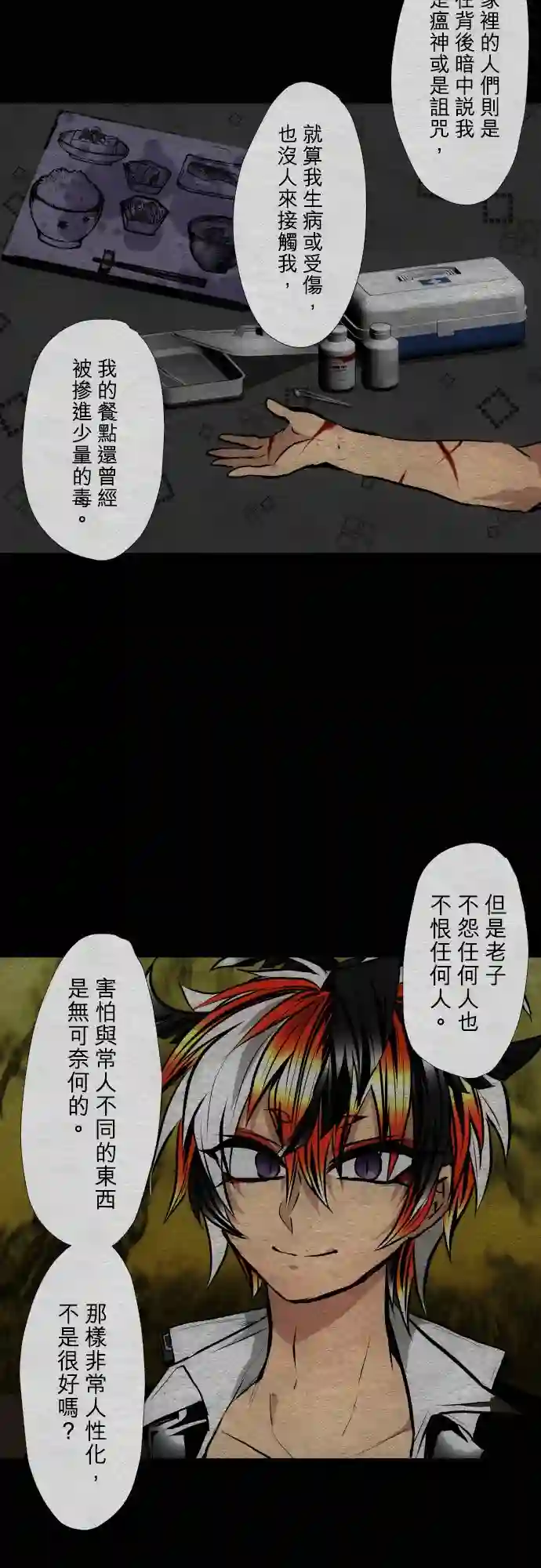 黑白来看守所第400话