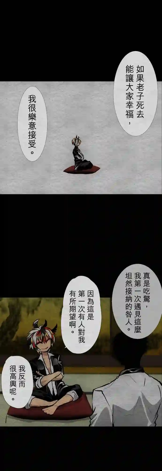 黑白来看守所第400话