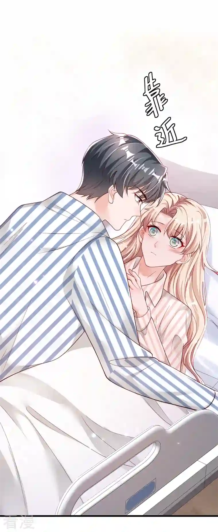 恶魔低语时第81话 贴身照顾