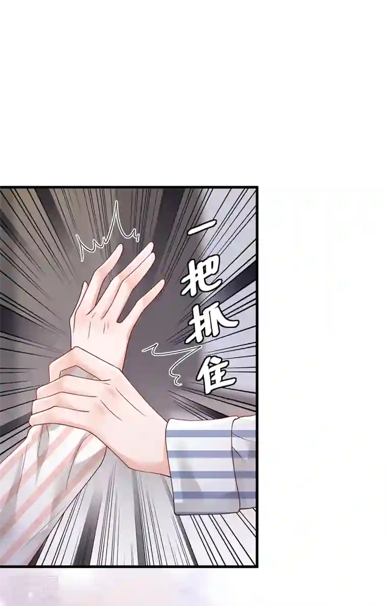 恶魔低语时第81话 贴身照顾