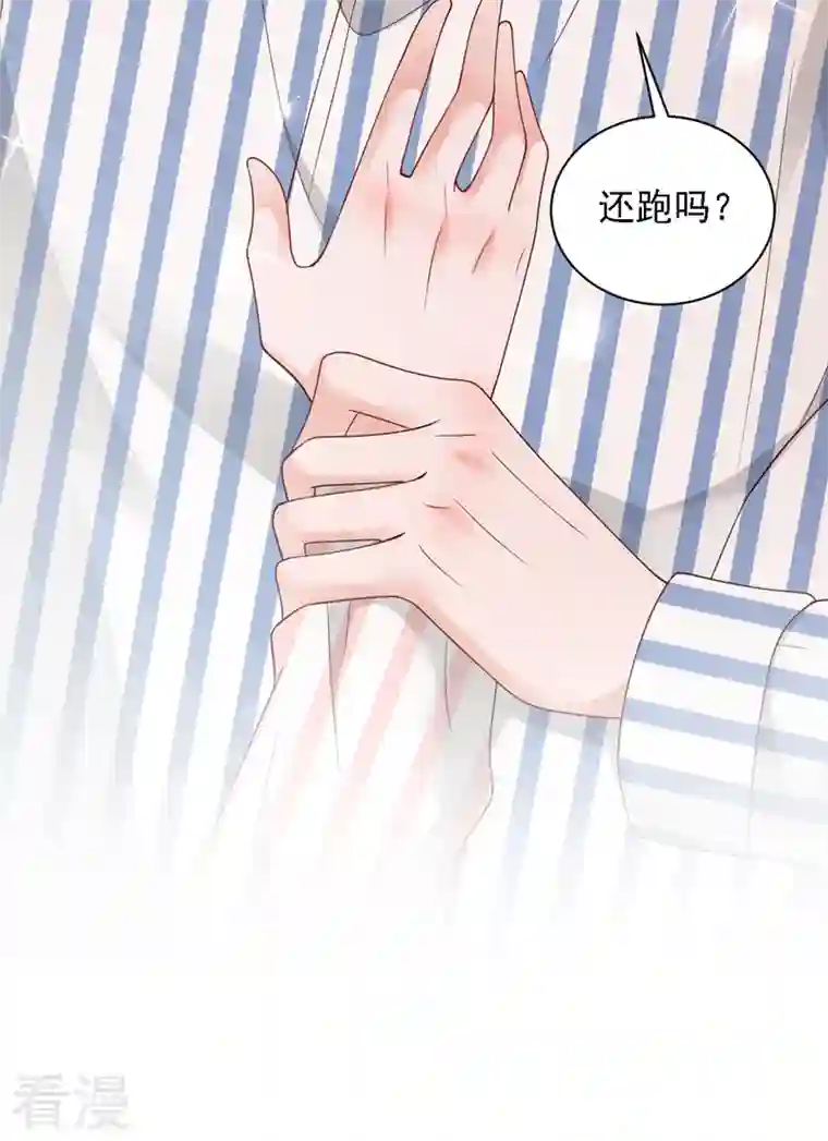 恶魔低语时第81话 贴身照顾