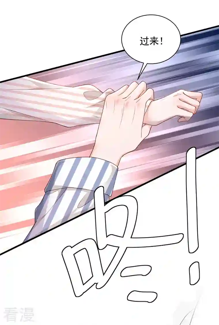 恶魔低语时第81话 贴身照顾