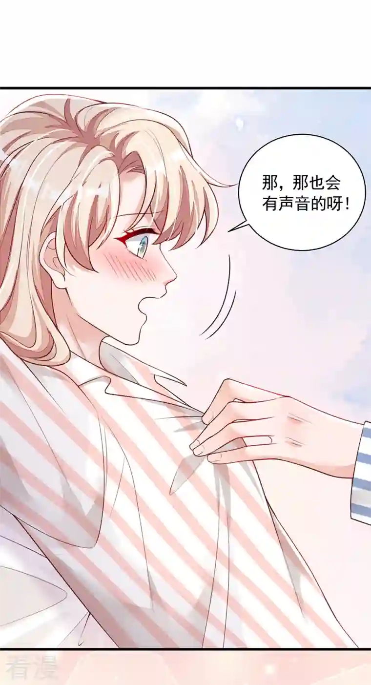 恶魔低语时第81话 贴身照顾