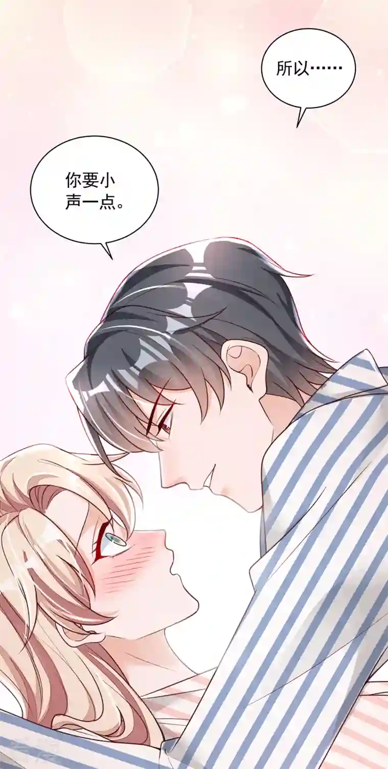 恶魔低语时第81话 贴身照顾