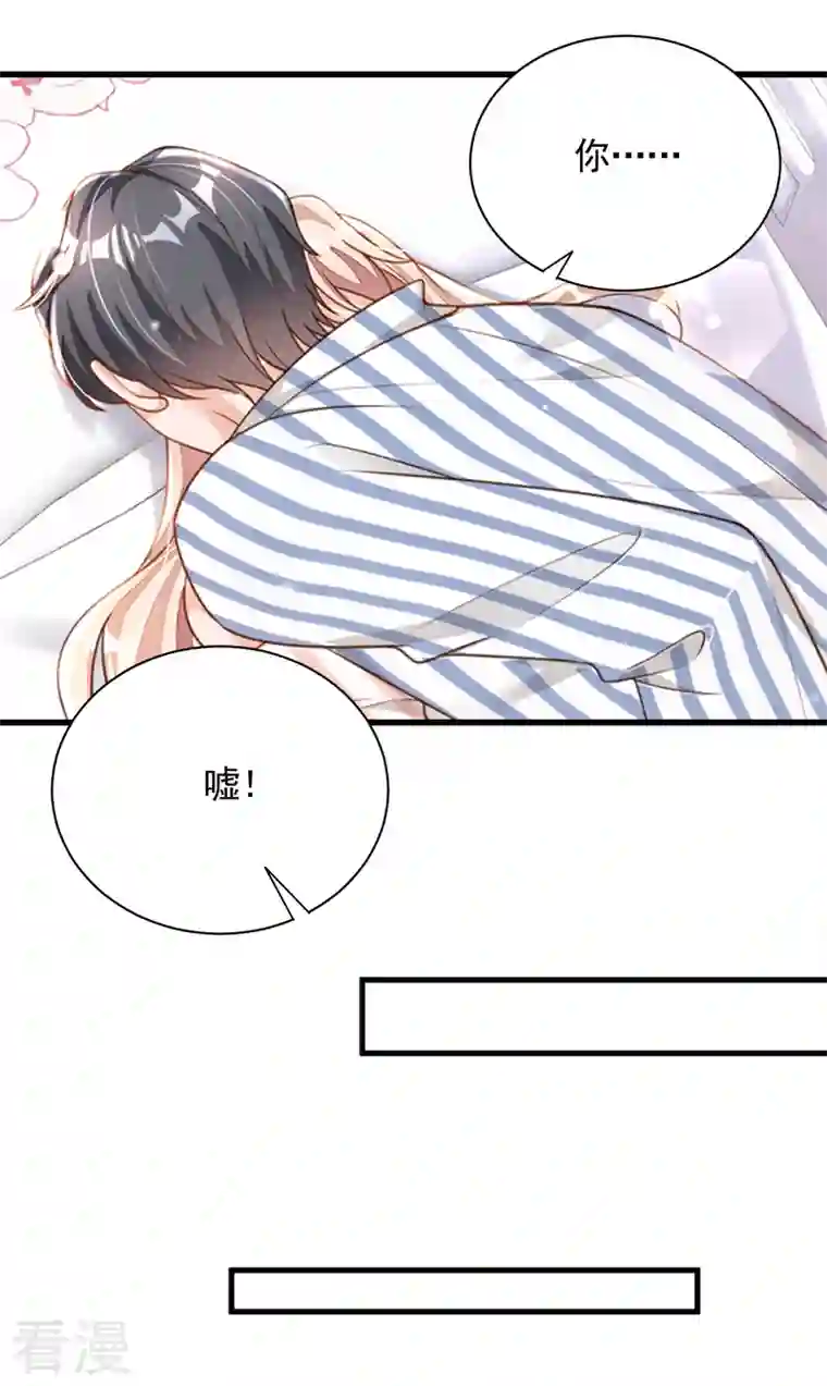 恶魔低语时第81话 贴身照顾