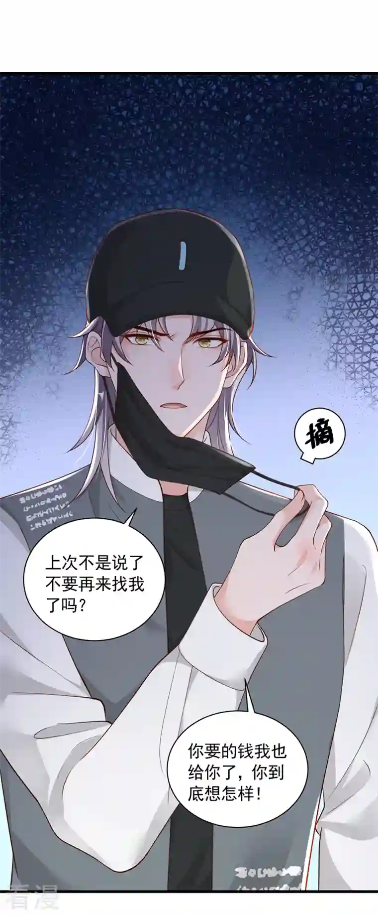 恶魔低语时第81话 贴身照顾