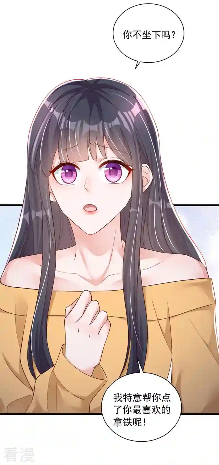 恶魔低语时第81话 贴身照顾
