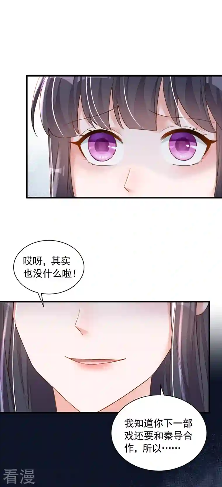 恶魔低语时第81话 贴身照顾