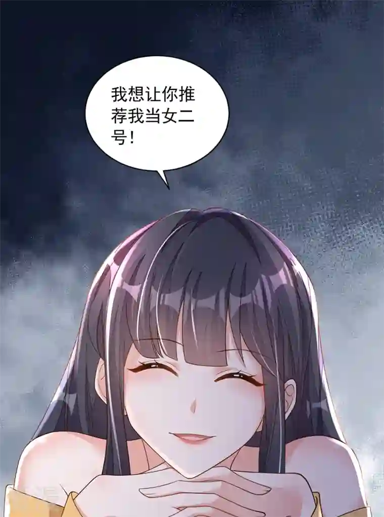 恶魔低语时第81话 贴身照顾