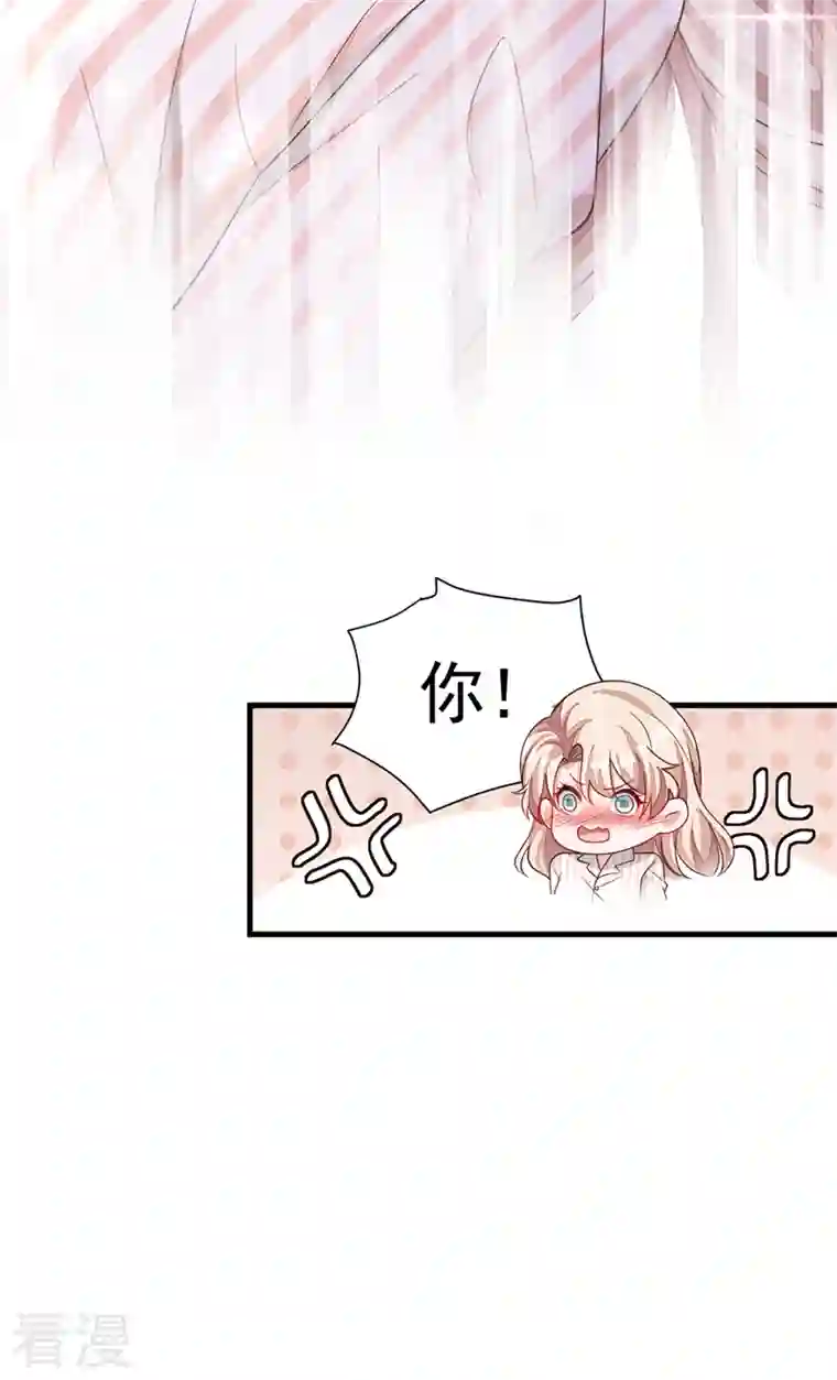 恶魔低语时第81话 贴身照顾