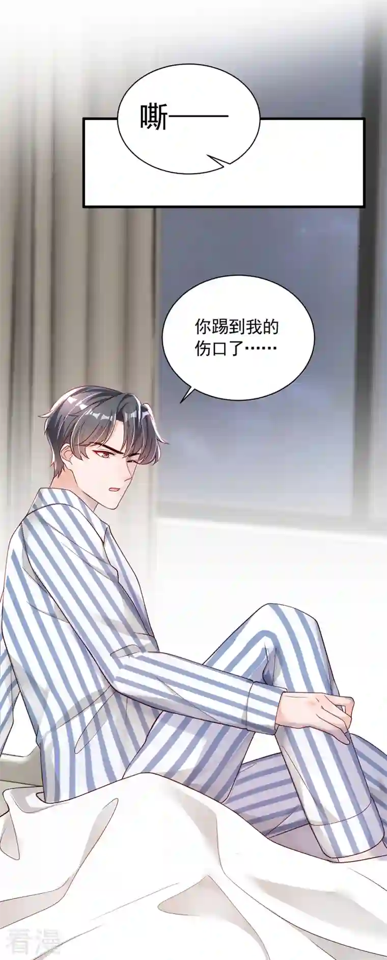 恶魔低语时第81话 贴身照顾