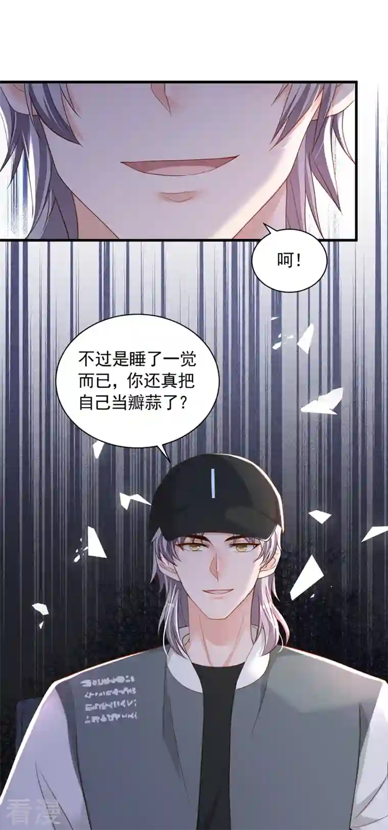 恶魔低语时第82话 你真把自己当瓣蒜？