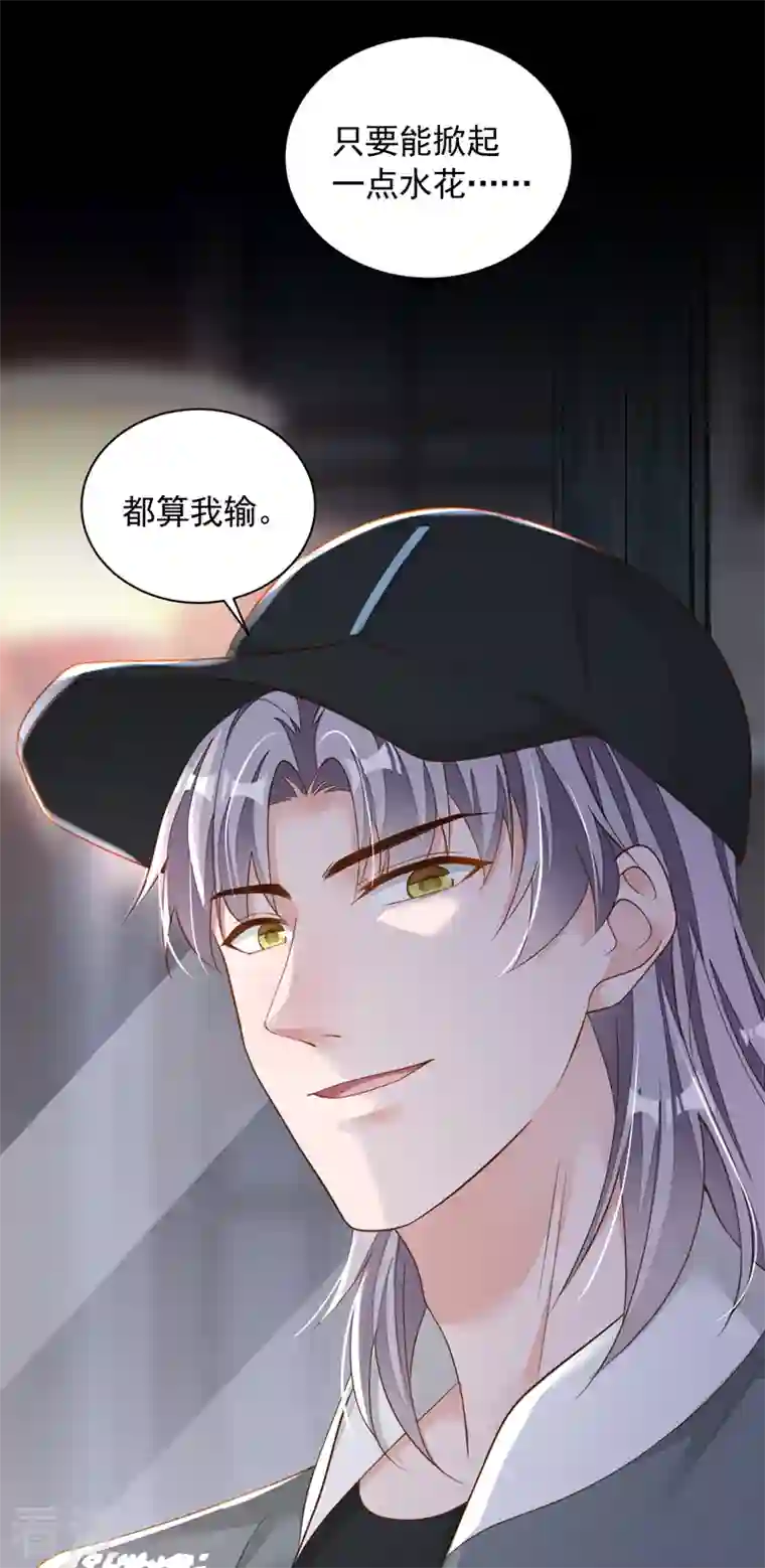 恶魔低语时第82话 你真把自己当瓣蒜？