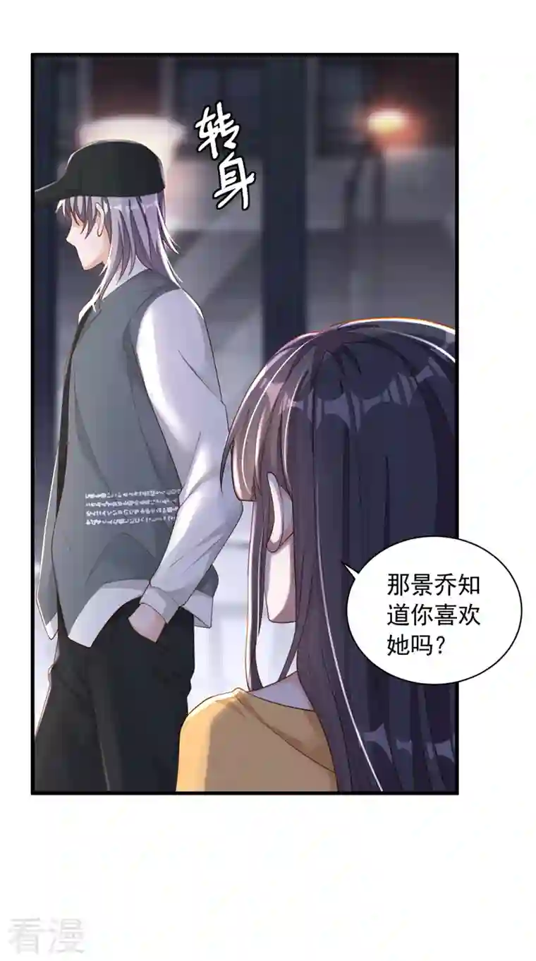 恶魔低语时第82话 你真把自己当瓣蒜？