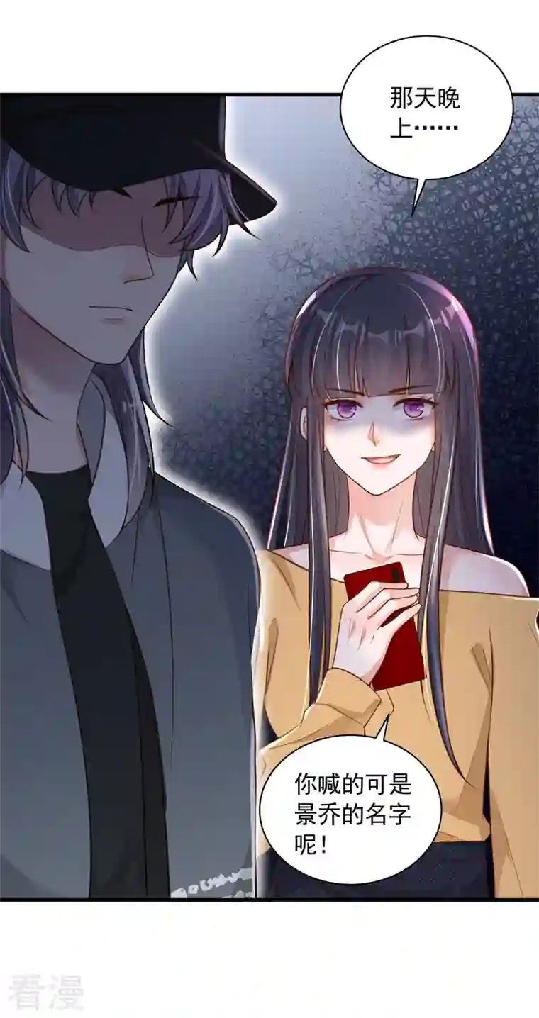 恶魔低语时第82话 你真把自己当瓣蒜？