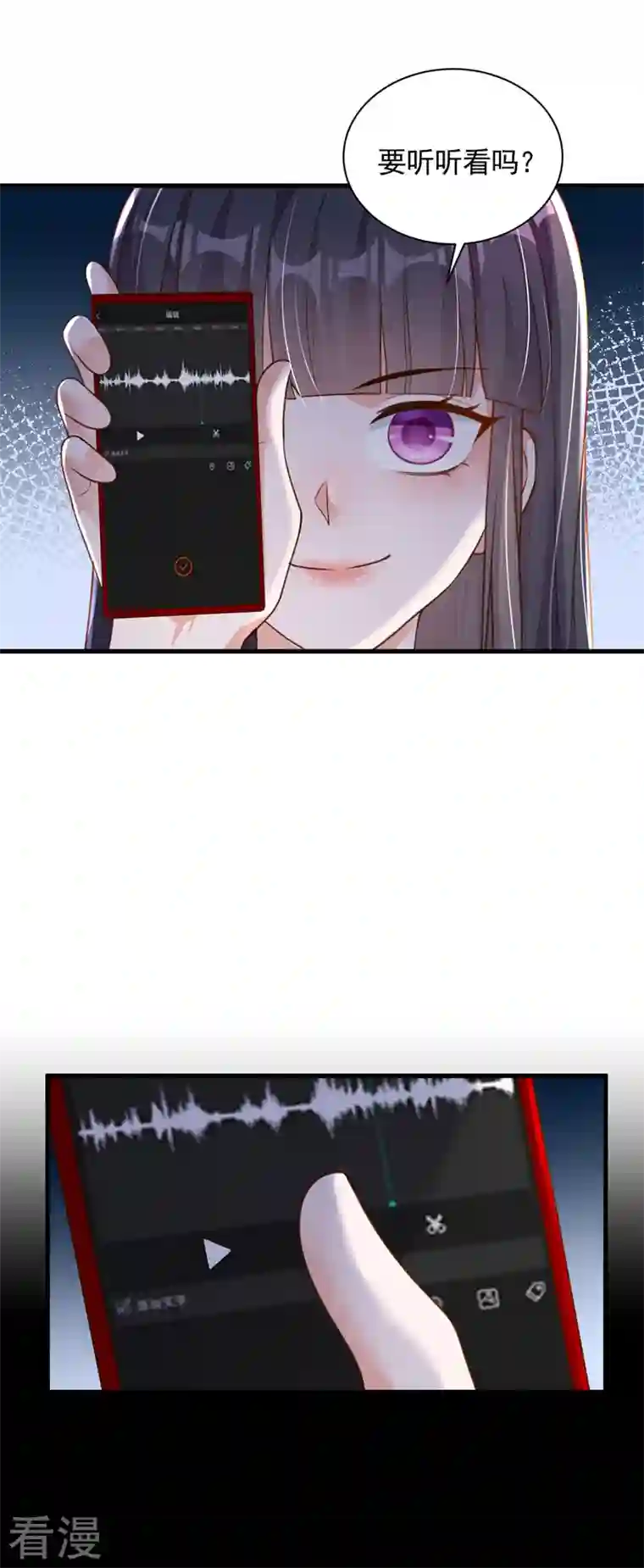 恶魔低语时第82话 你真把自己当瓣蒜？