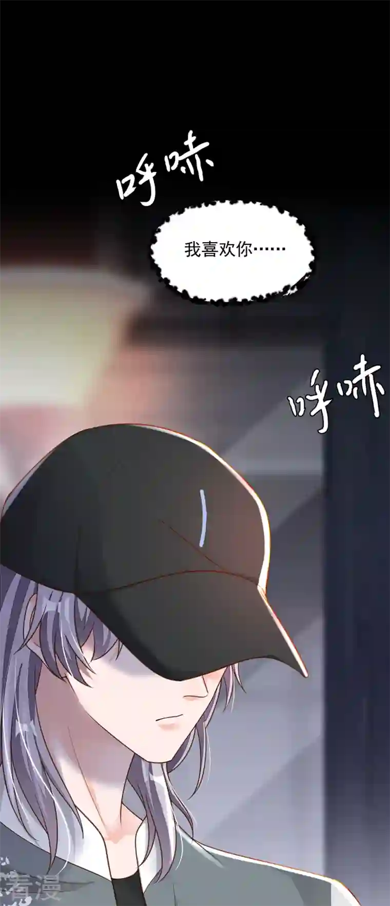 恶魔低语时第82话 你真把自己当瓣蒜？