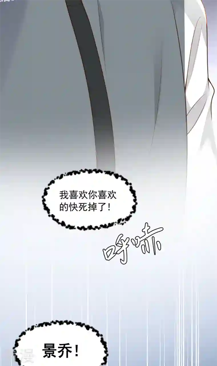 恶魔低语时第82话 你真把自己当瓣蒜？