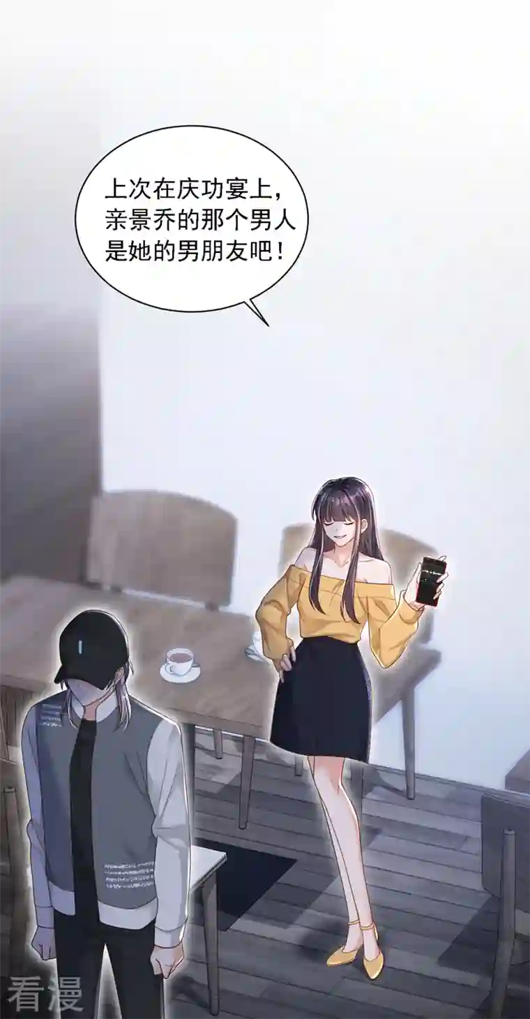 恶魔低语时第82话 你真把自己当瓣蒜？