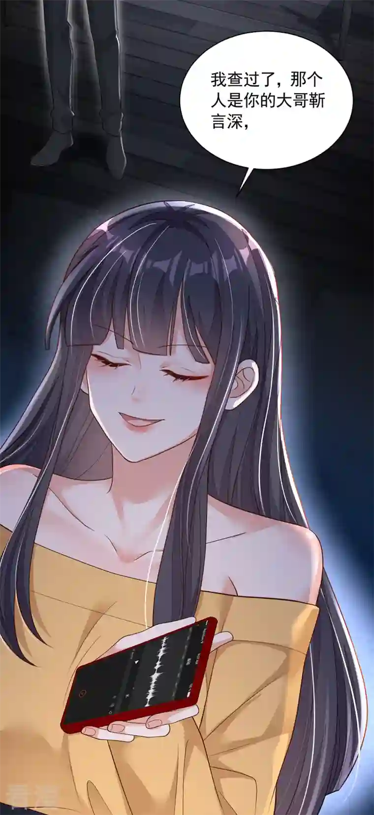 恶魔低语时第82话 你真把自己当瓣蒜？