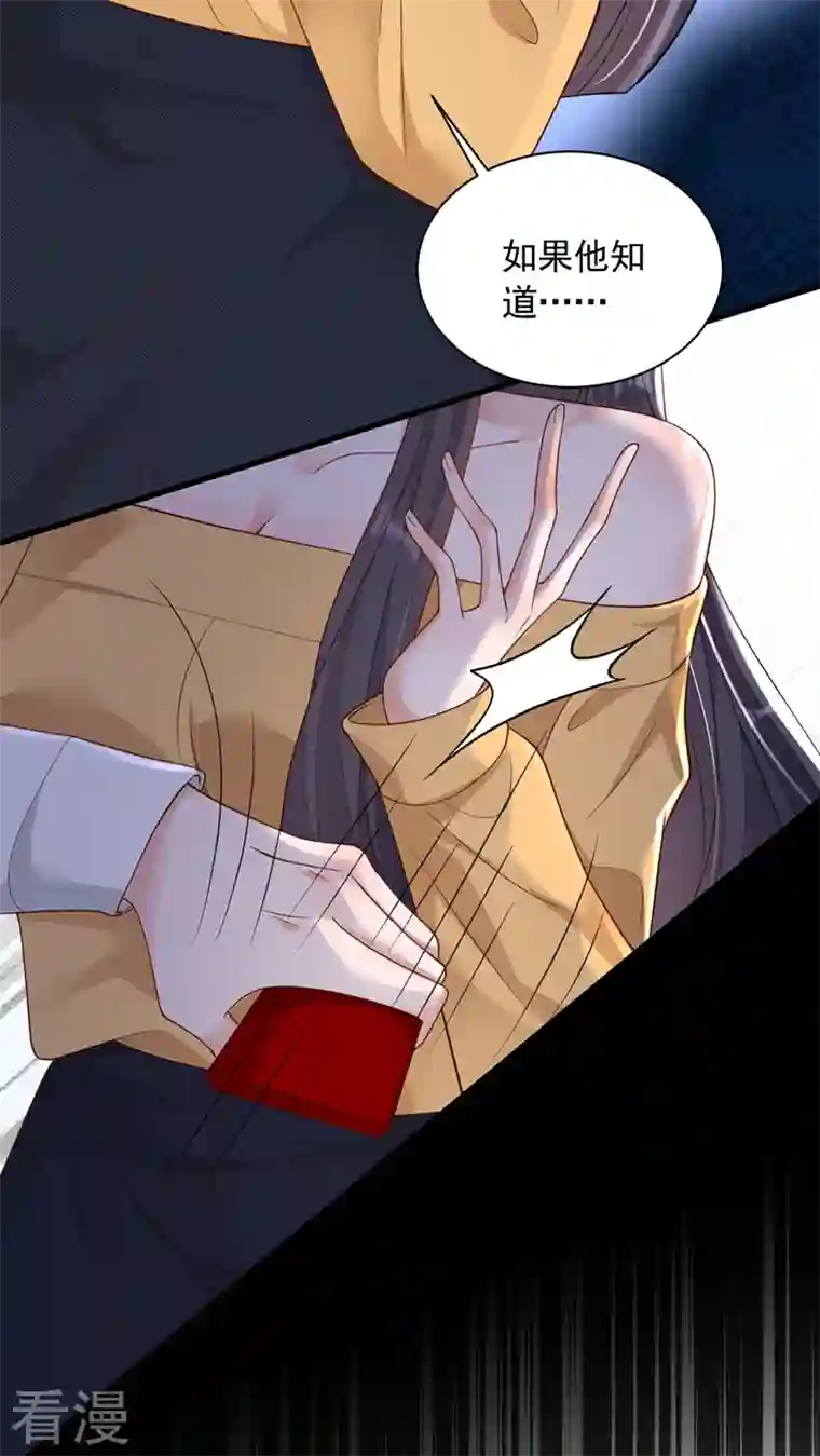 恶魔低语时第82话 你真把自己当瓣蒜？