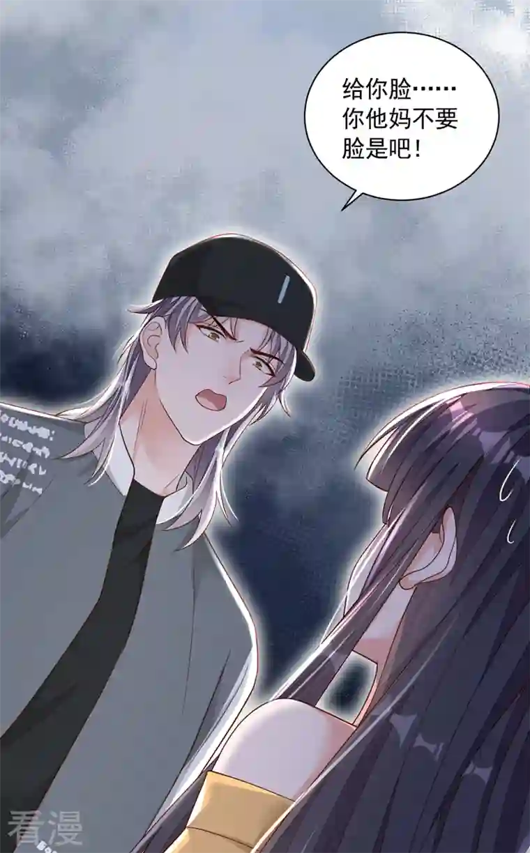 恶魔低语时第82话 你真把自己当瓣蒜？