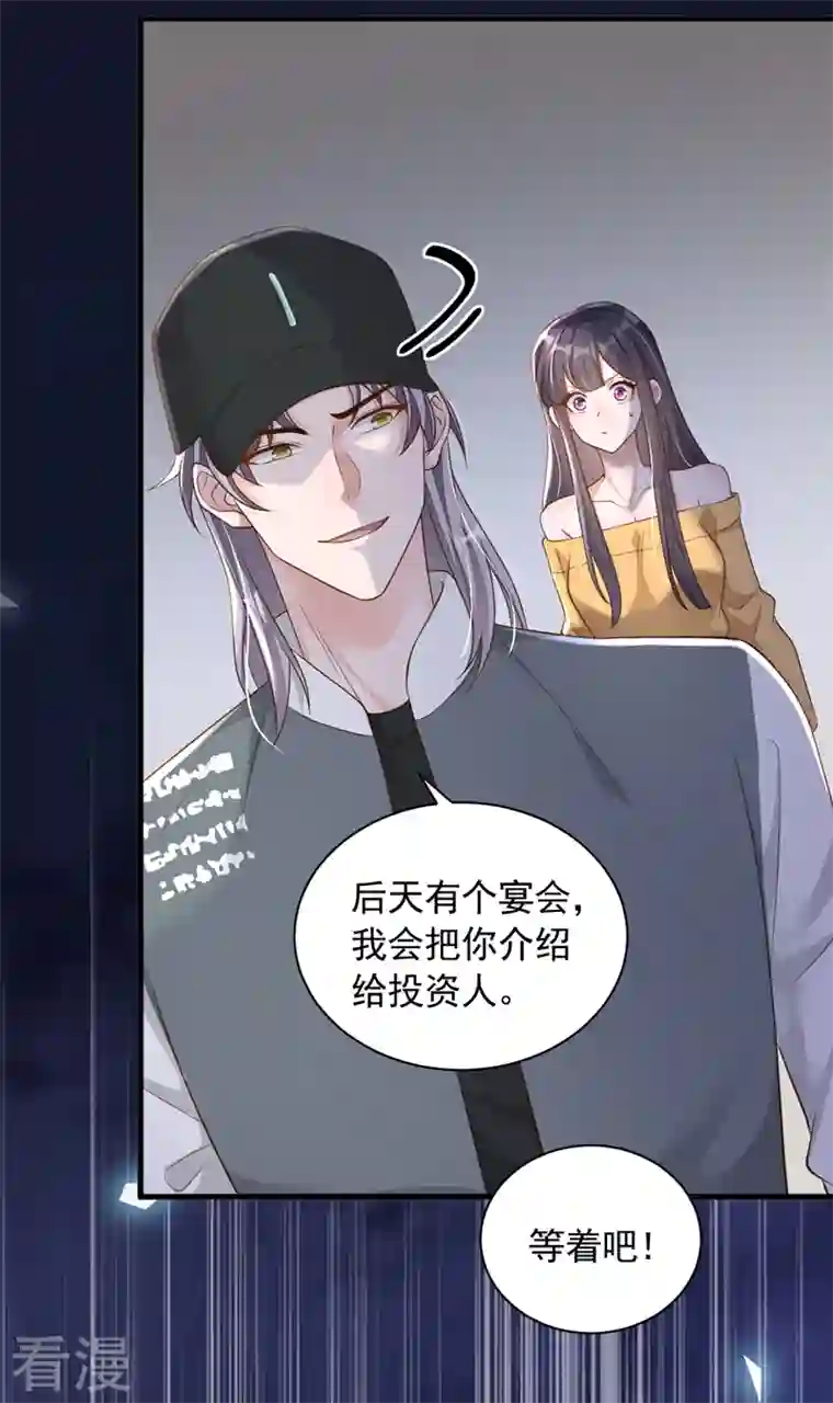 恶魔低语时第82话 你真把自己当瓣蒜？