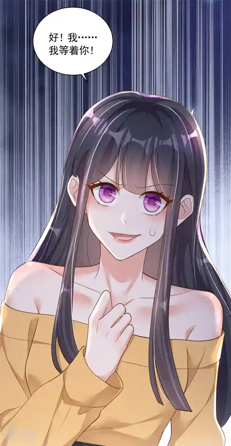 恶魔低语时第82话 你真把自己当瓣蒜？