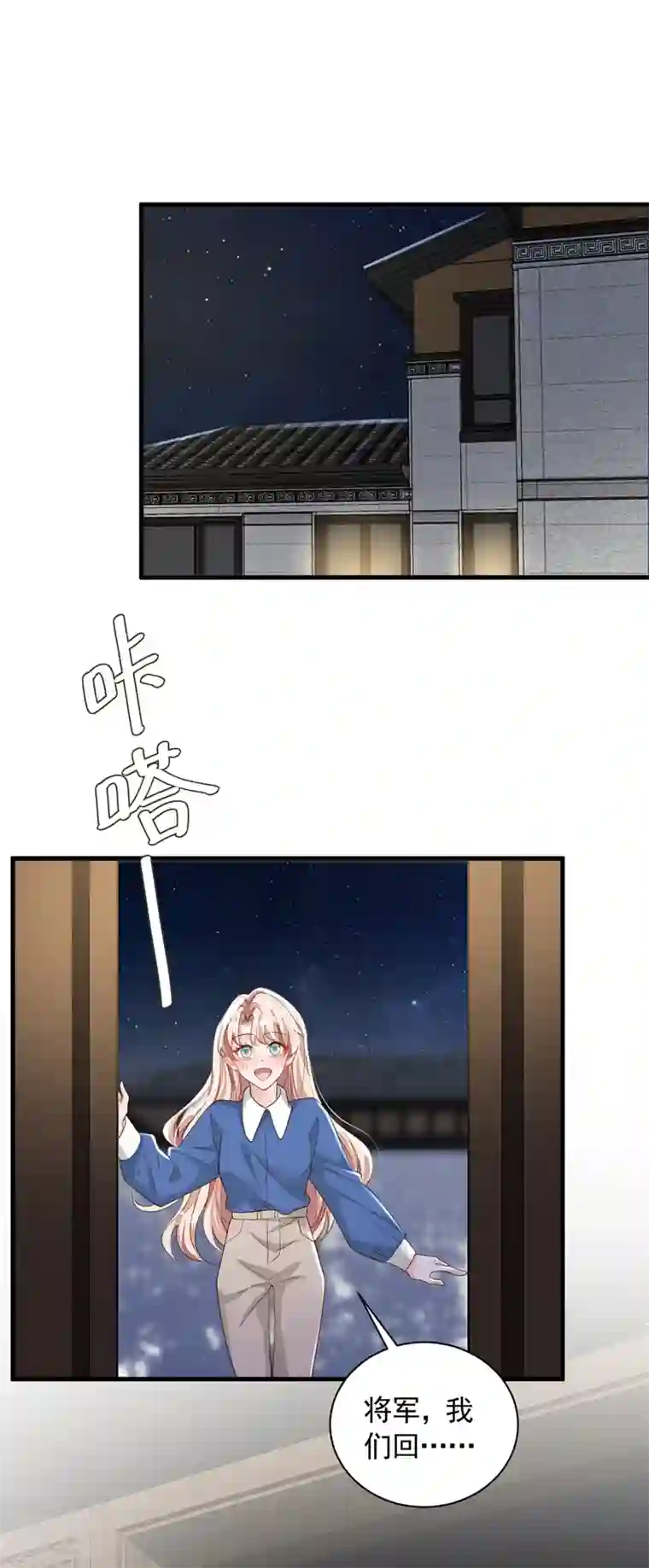 恶魔低语时第82话 你真把自己当瓣蒜？
