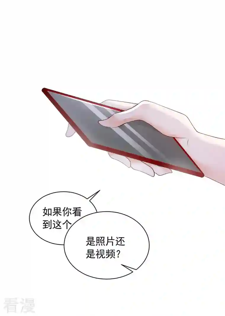 恶魔低语时第82话 你真把自己当瓣蒜？