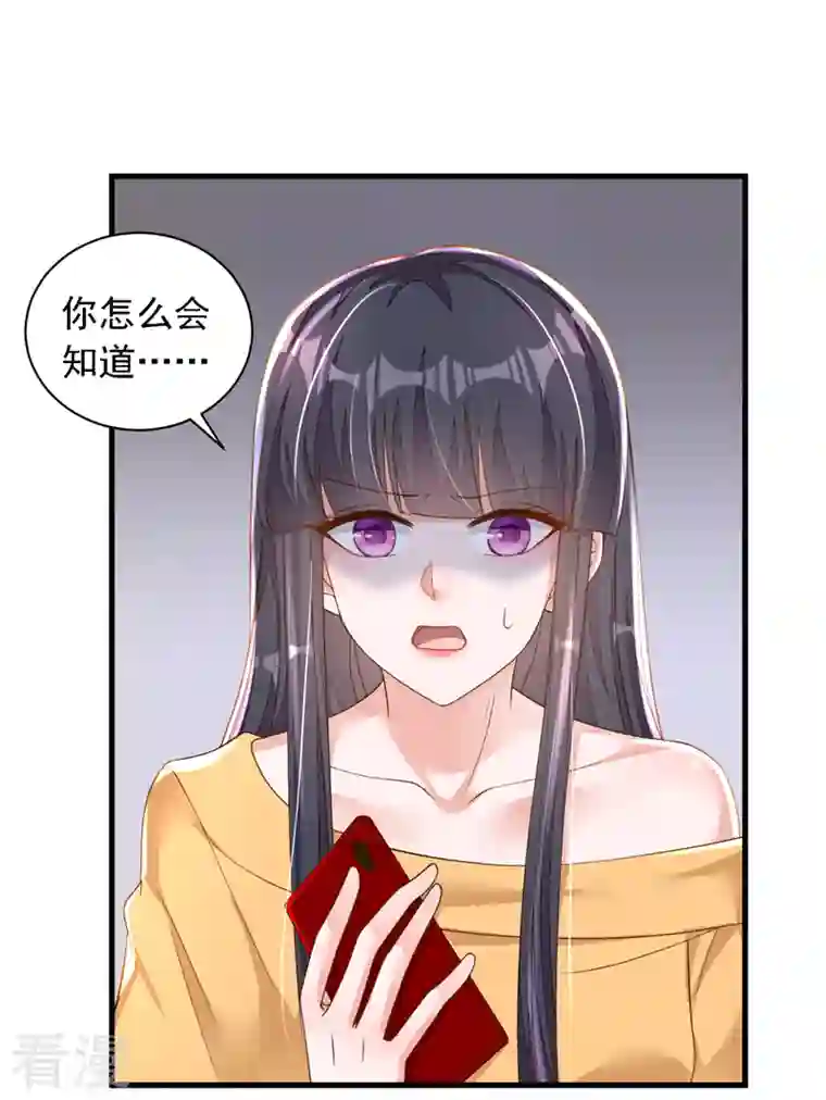 恶魔低语时第82话 你真把自己当瓣蒜？