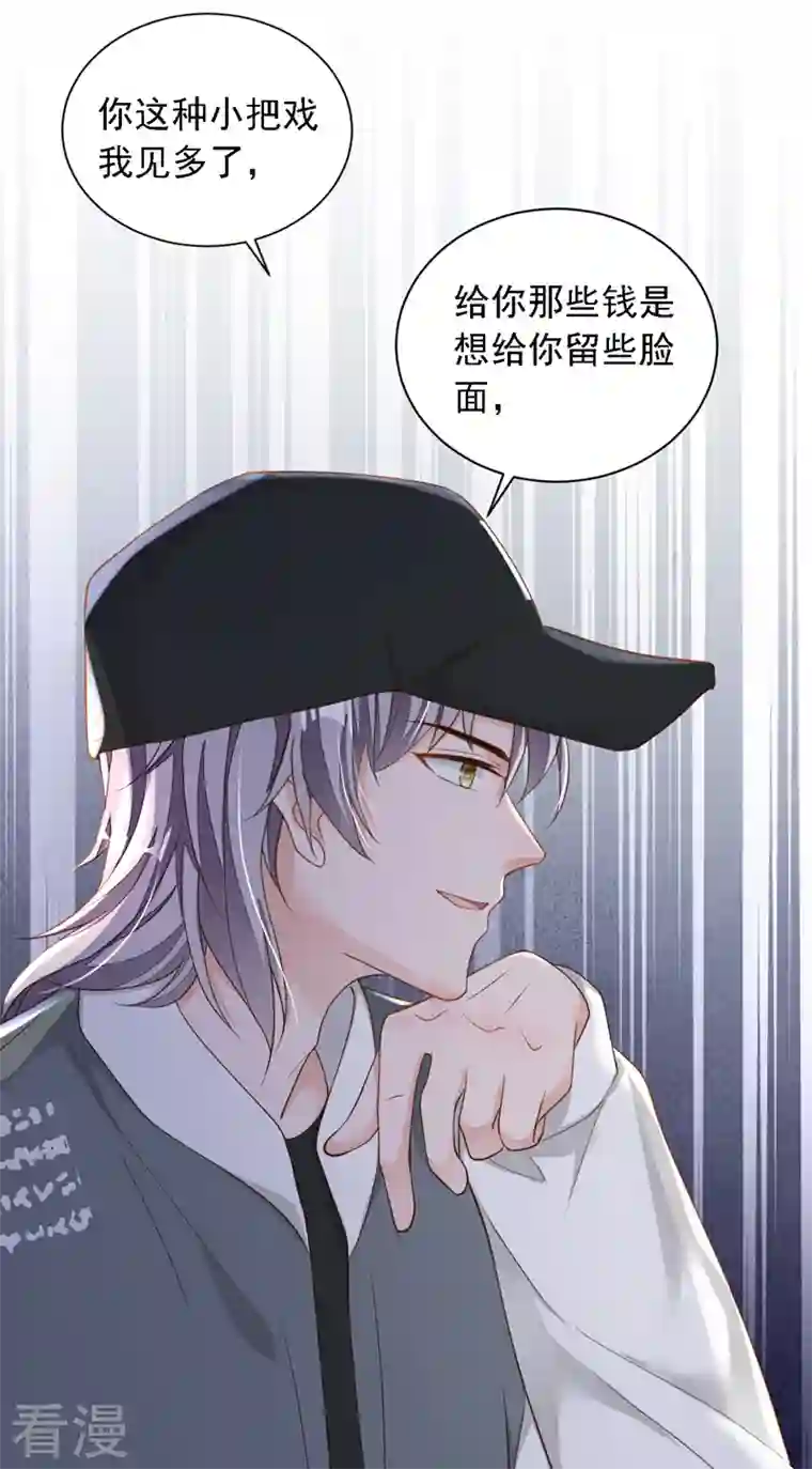 恶魔低语时第82话 你真把自己当瓣蒜？