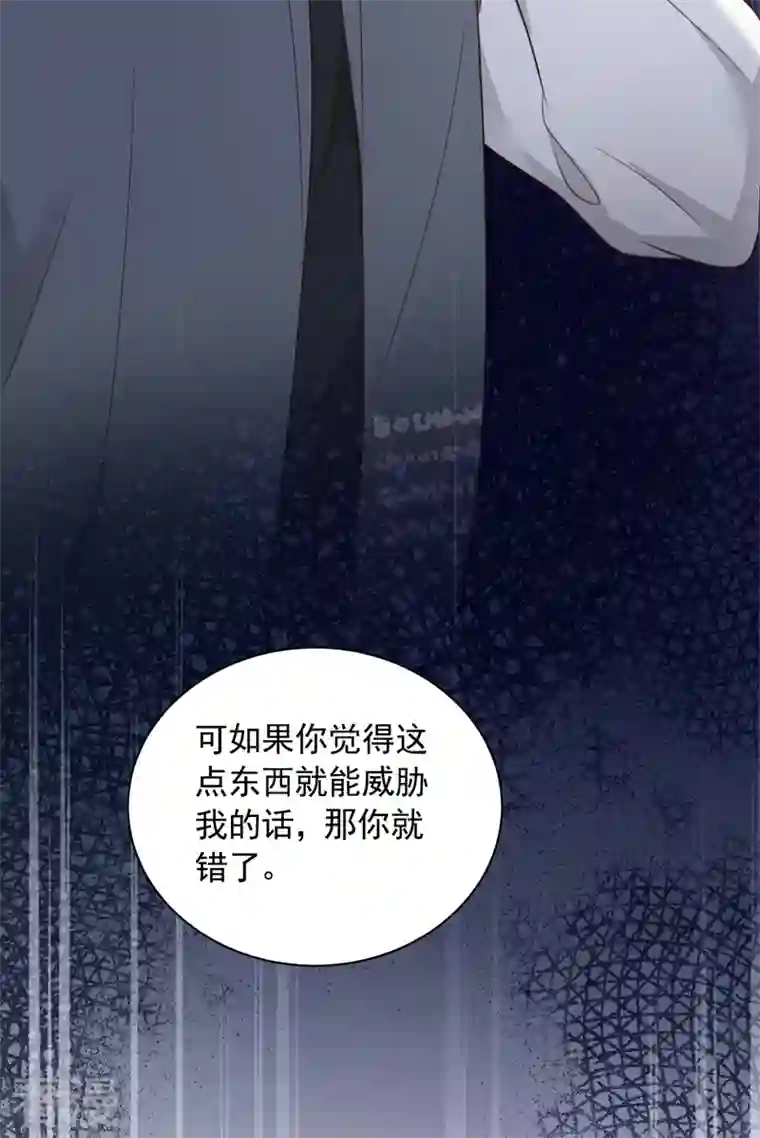 恶魔低语时第82话 你真把自己当瓣蒜？
